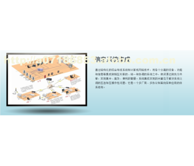 【信息系统集成服务
